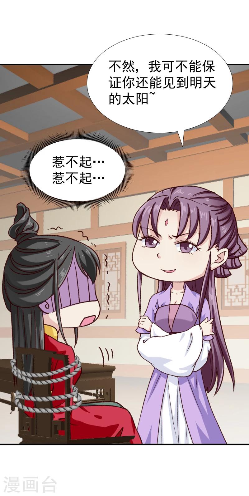 第97话 怎么是你们？-第99话