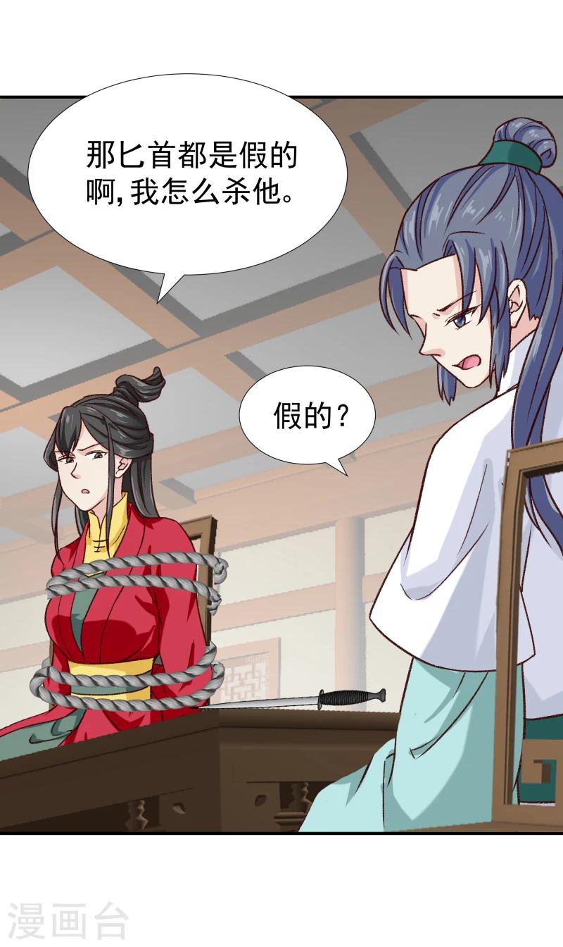 第97话 怎么是你们？-第99话
