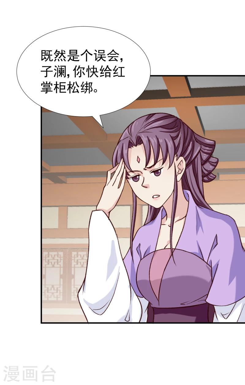 第97话 怎么是你们？-第99话