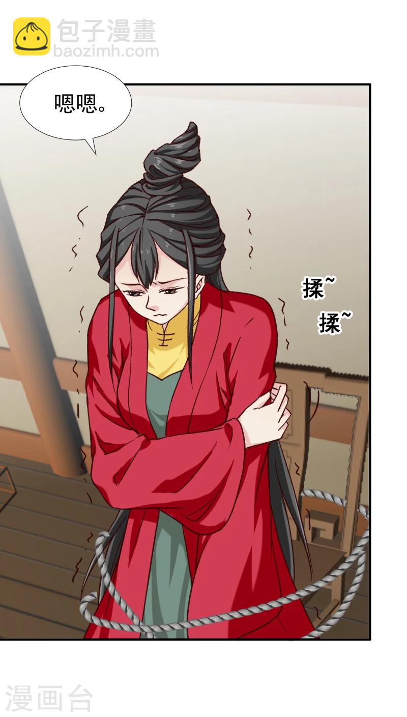 第97话 怎么是你们？-第99话
