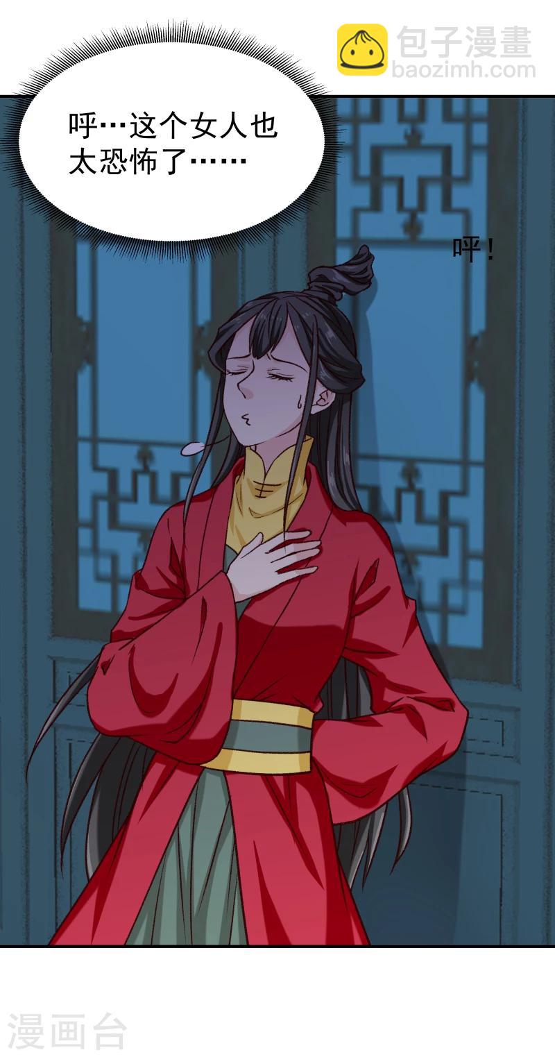 第97话 怎么是你们？-第99话