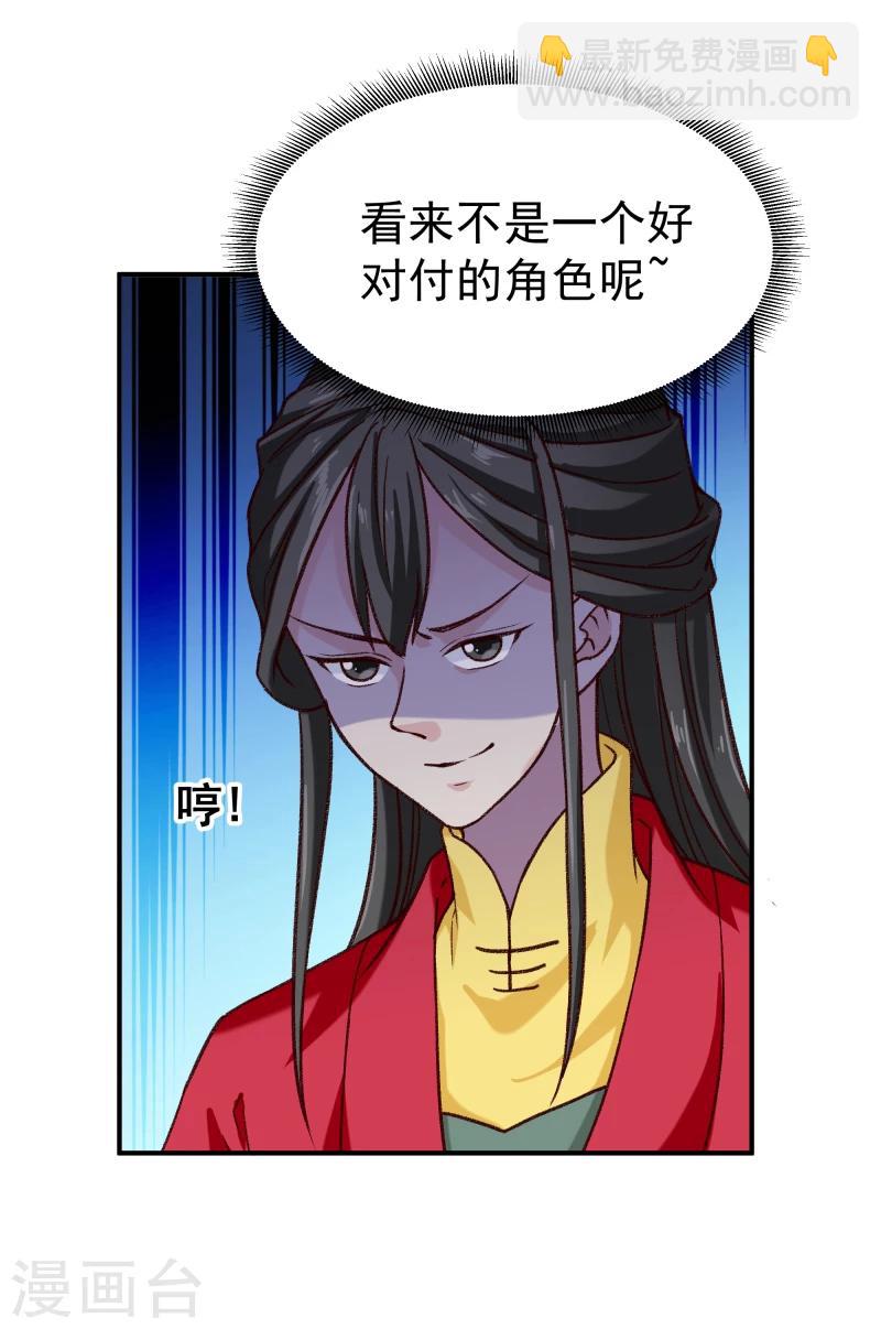 第97话 怎么是你们？-第99话