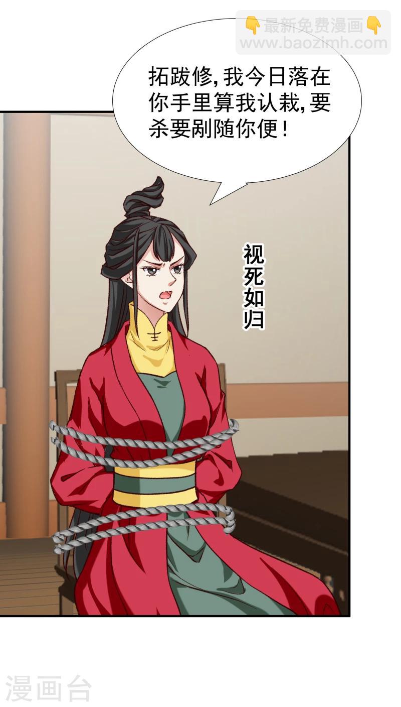 第97话 怎么是你们？-第99话