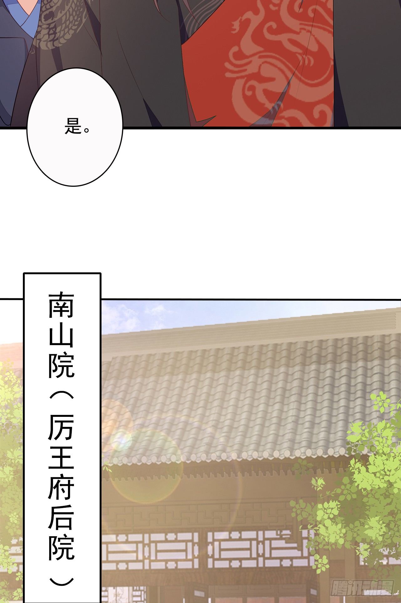 10-天生命硬-第11话
