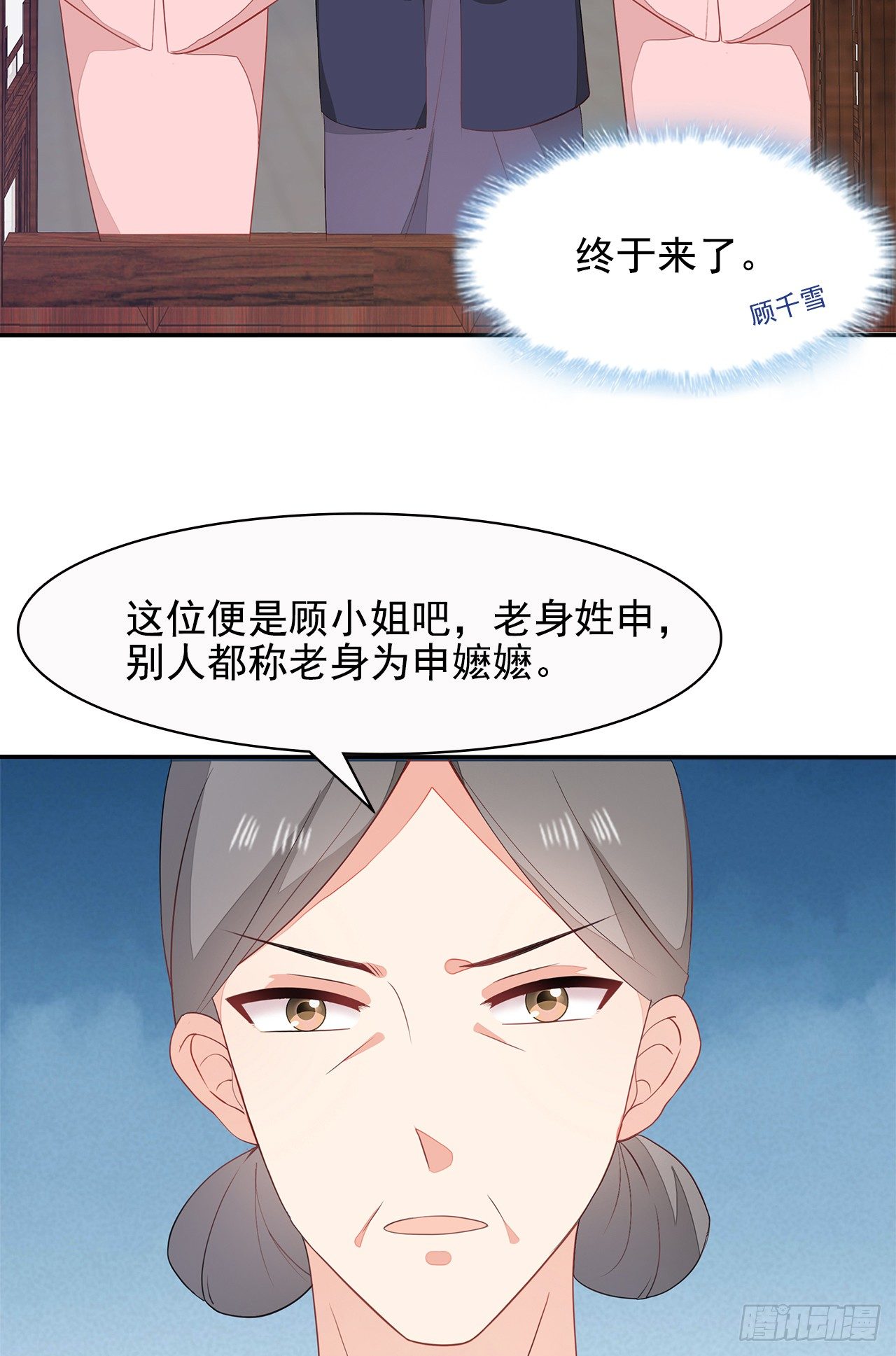 10-天生命硬-第11话