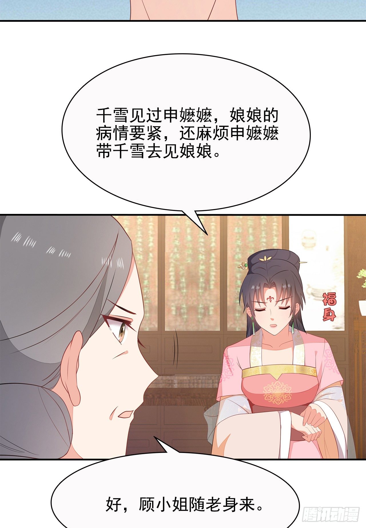 10-天生命硬-第11话