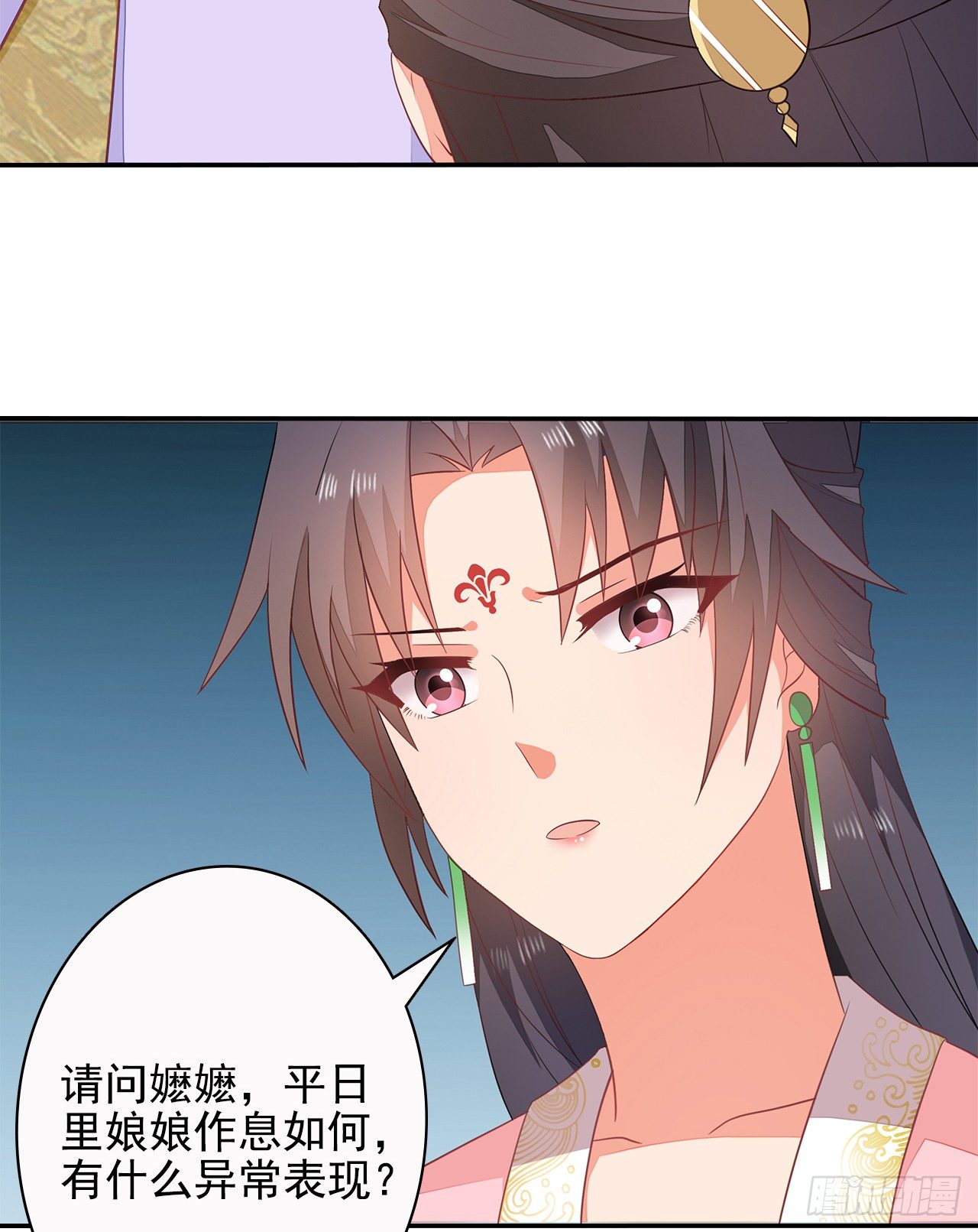 10-天生命硬-第11话