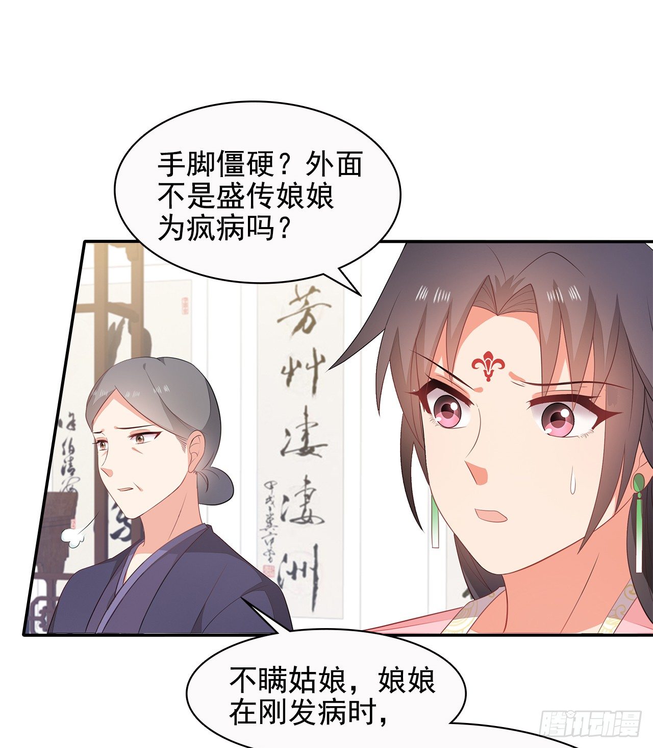 10-天生命硬-第11话