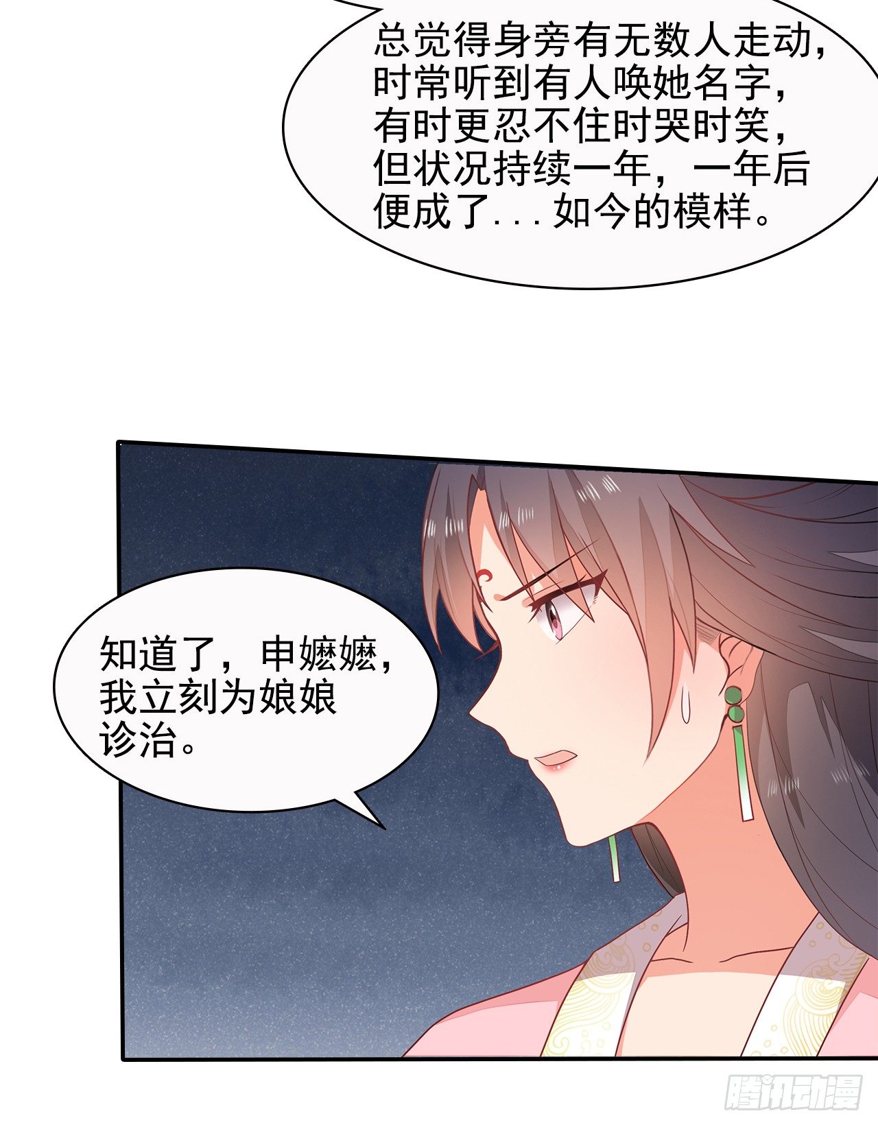 10-天生命硬-第11话