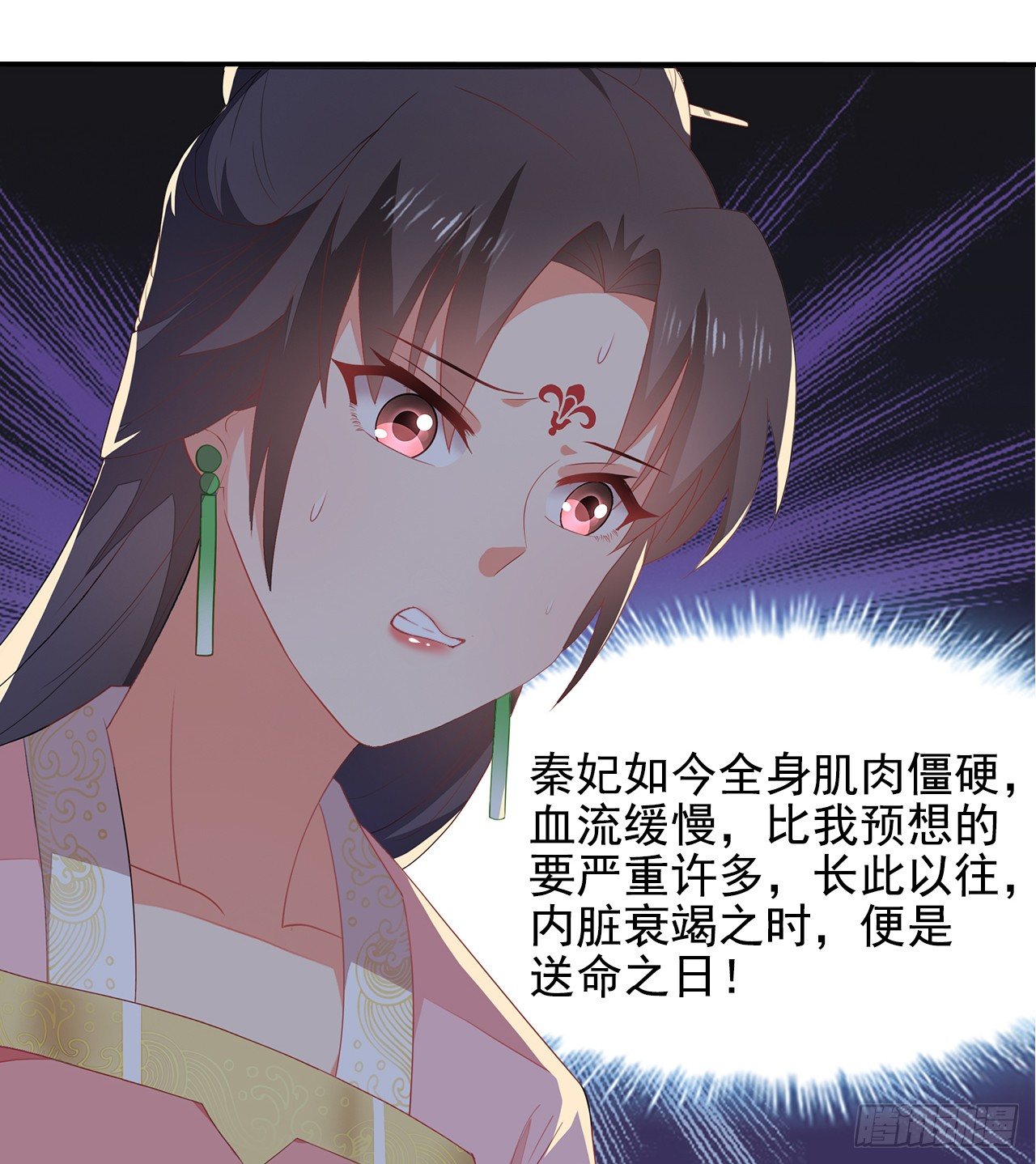 10-天生命硬-第11话