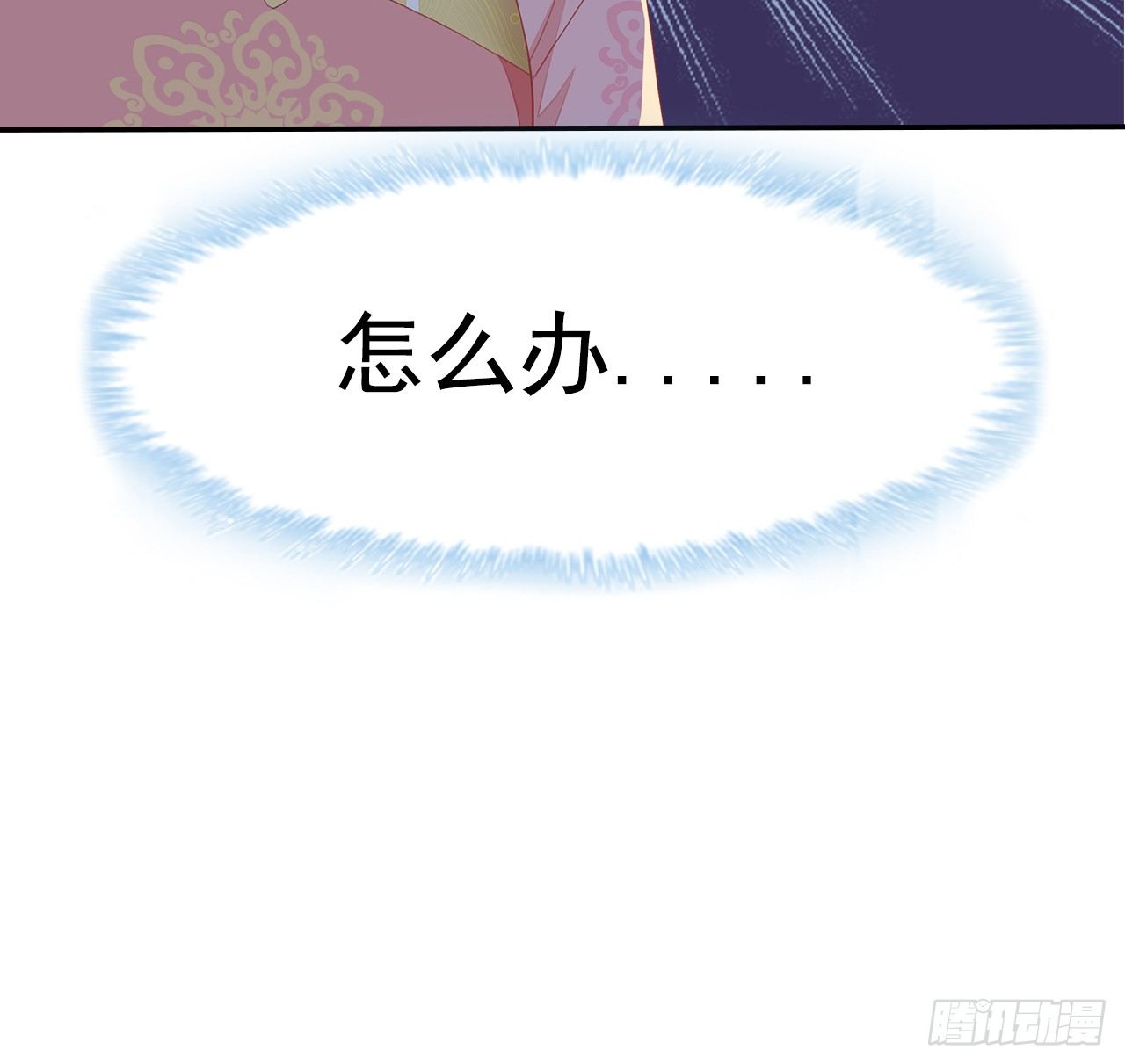 10-天生命硬-第11话