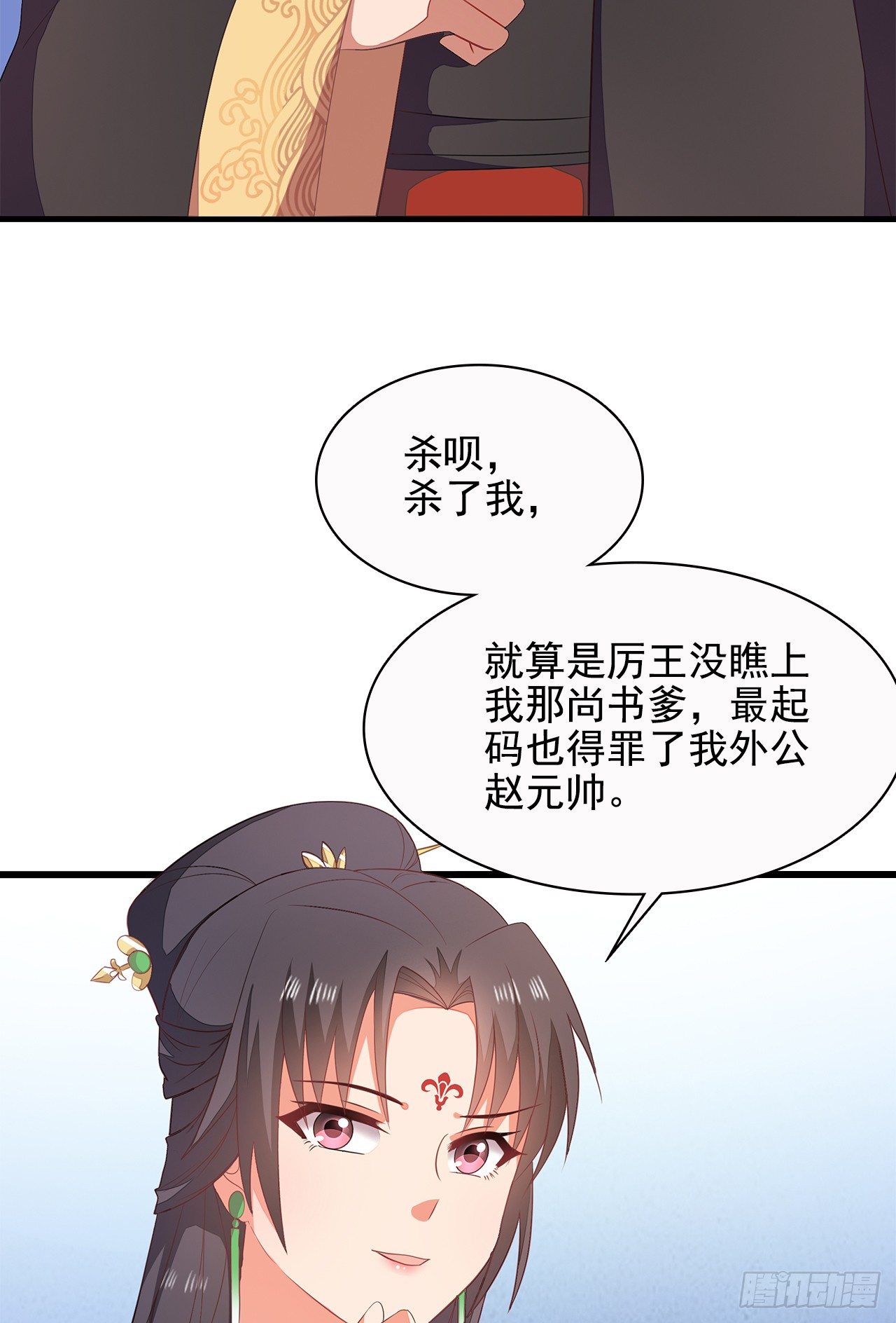 10-天生命硬-第11话