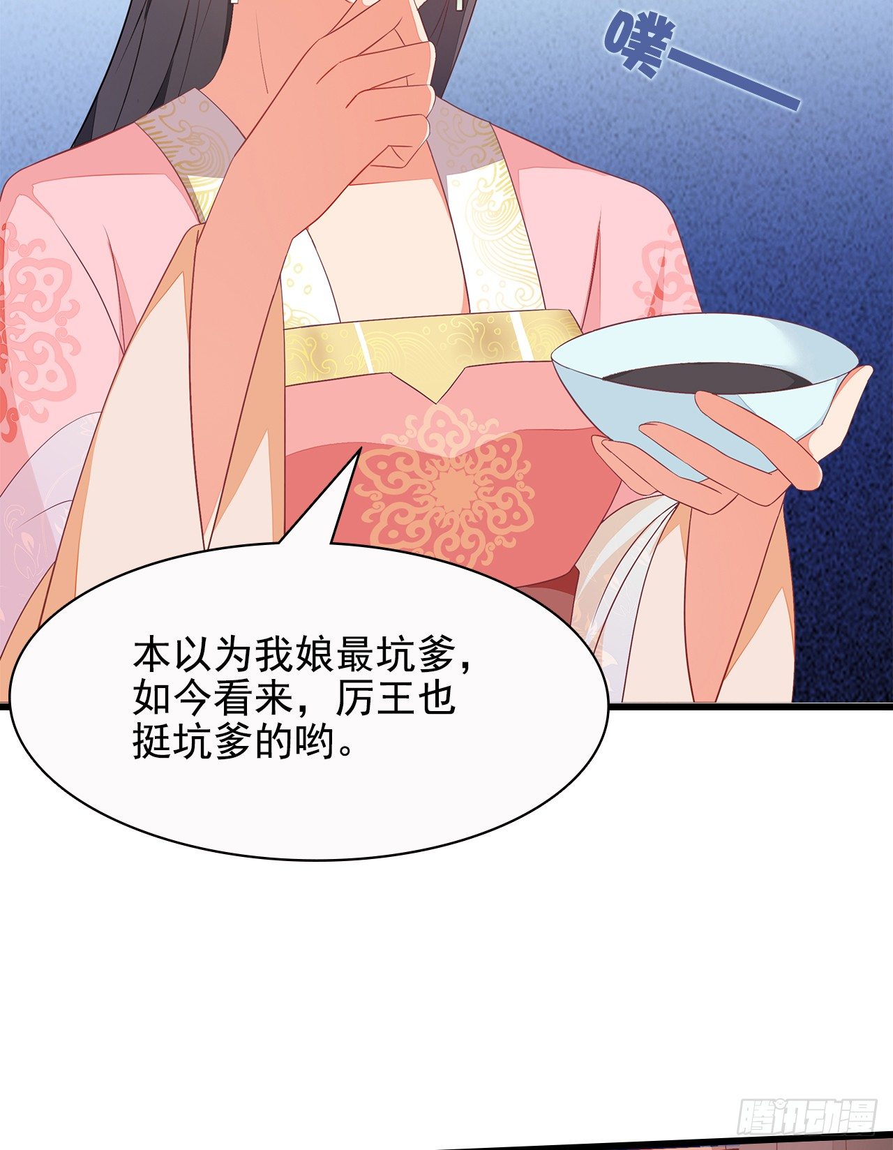 10-天生命硬-第11话