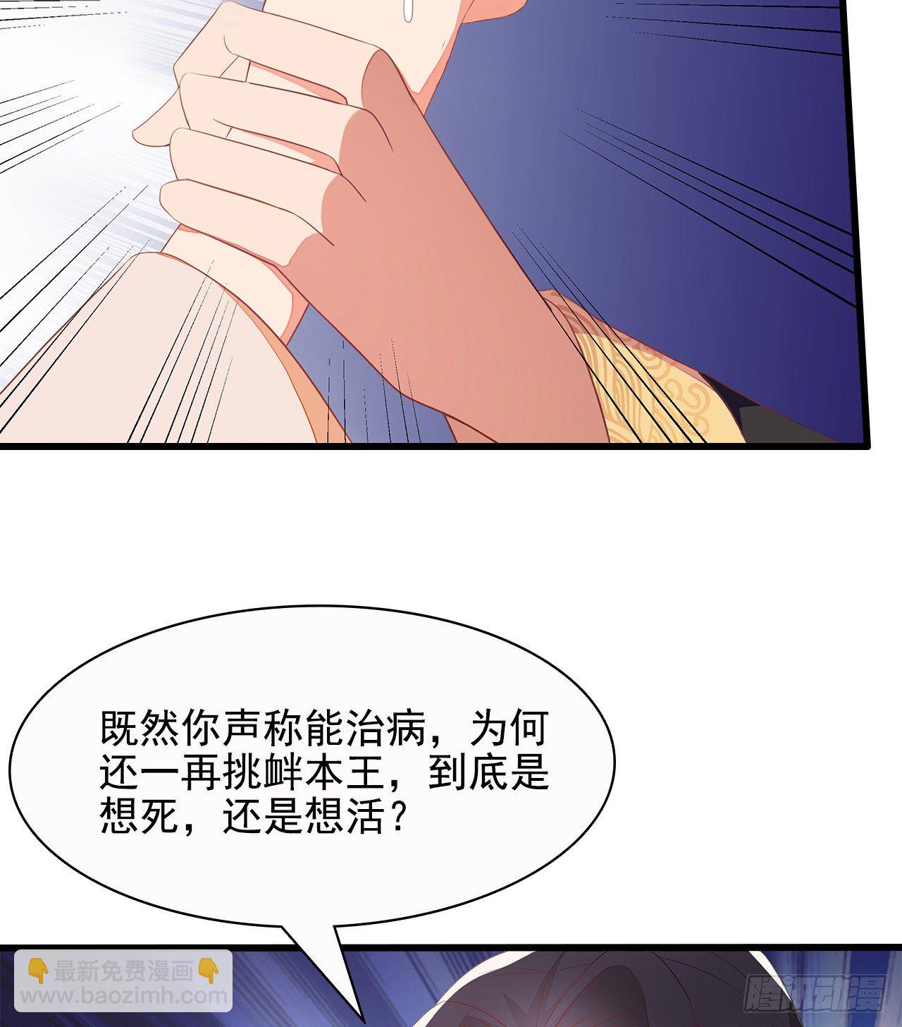 10-天生命硬-第11话