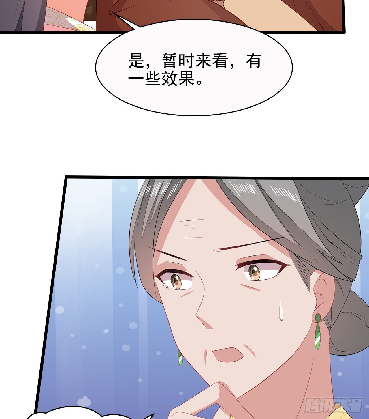 12-请平安脉(1/2)-第13话