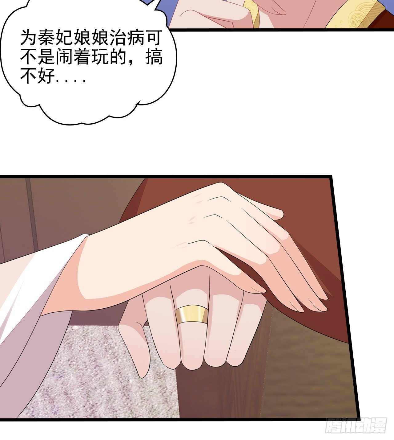 12-请平安脉(1/2)-第13话