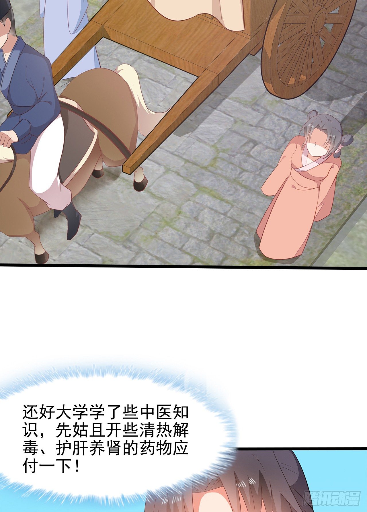 12-请平安脉(1/2)-第13话