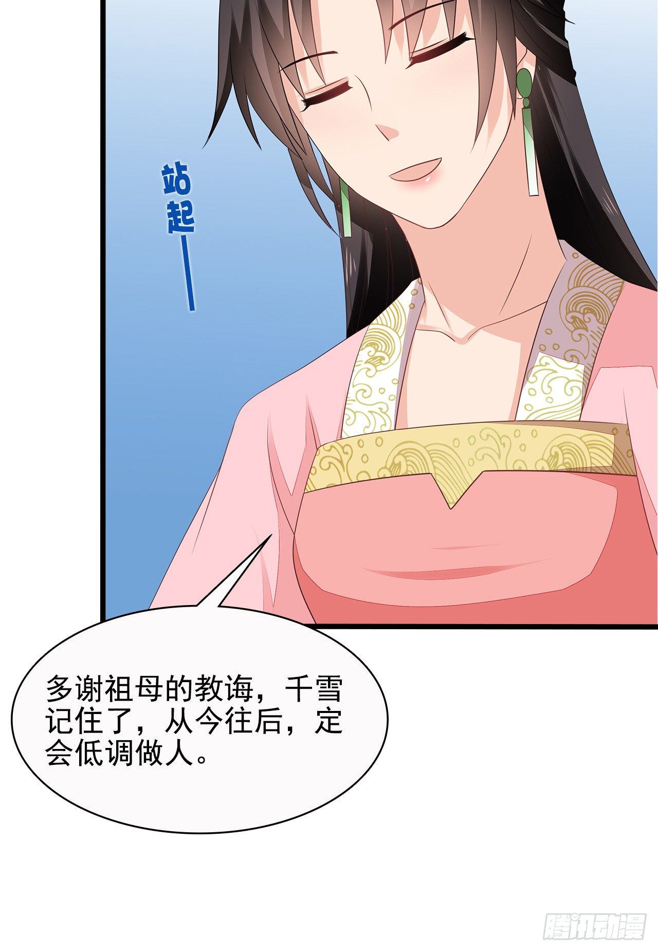 12-请平安脉(1/2)-第13话