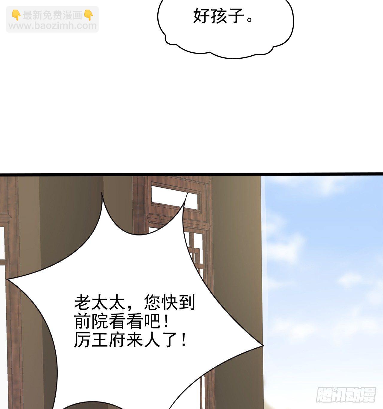 12-请平安脉(1/2)-第13话