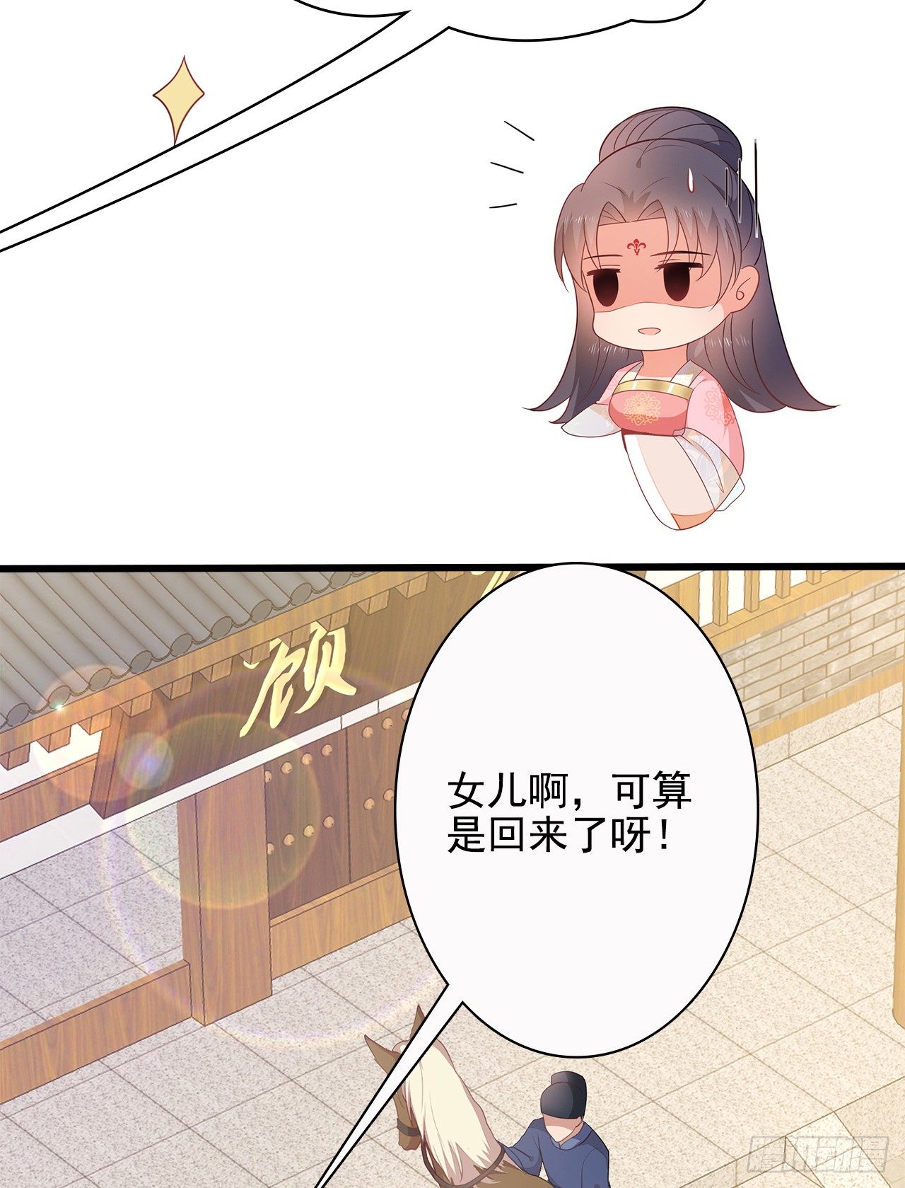 12-请平安脉(1/2)-第13话