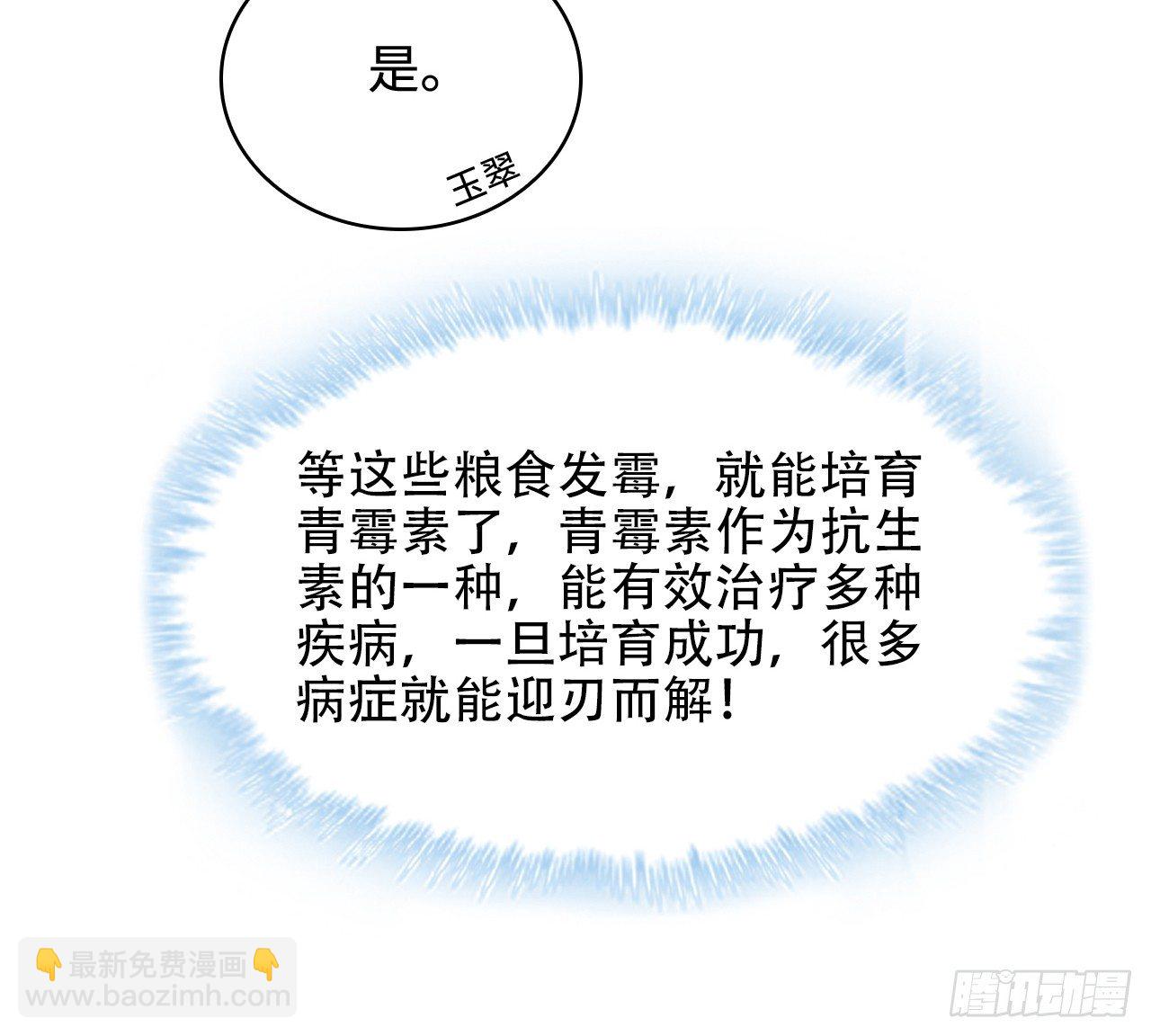 14-皓岚书院(1/2)-第15话