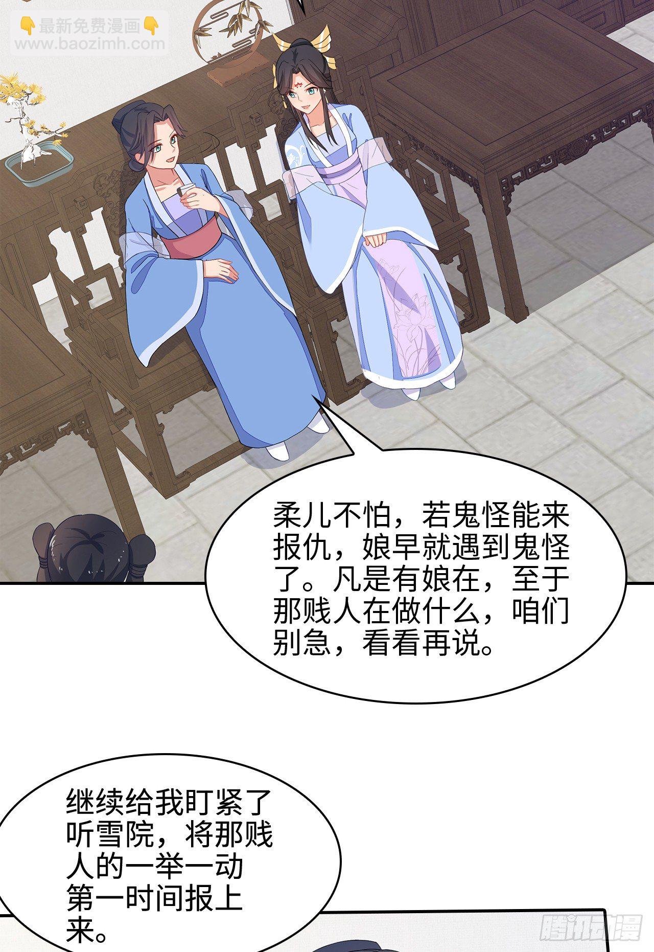 14-皓岚书院(1/2)-第15话
