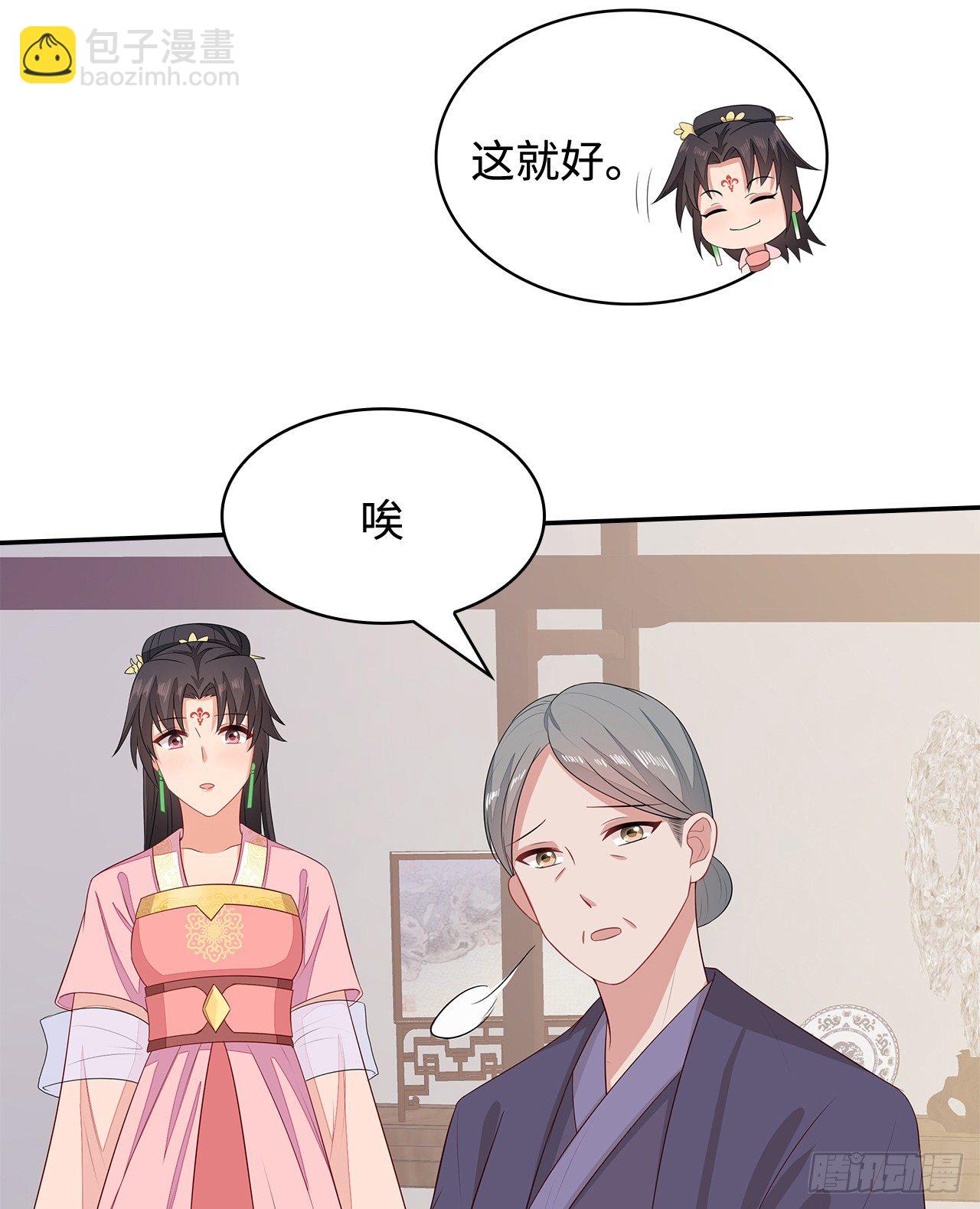 14-皓岚书院(1/2)-第15话