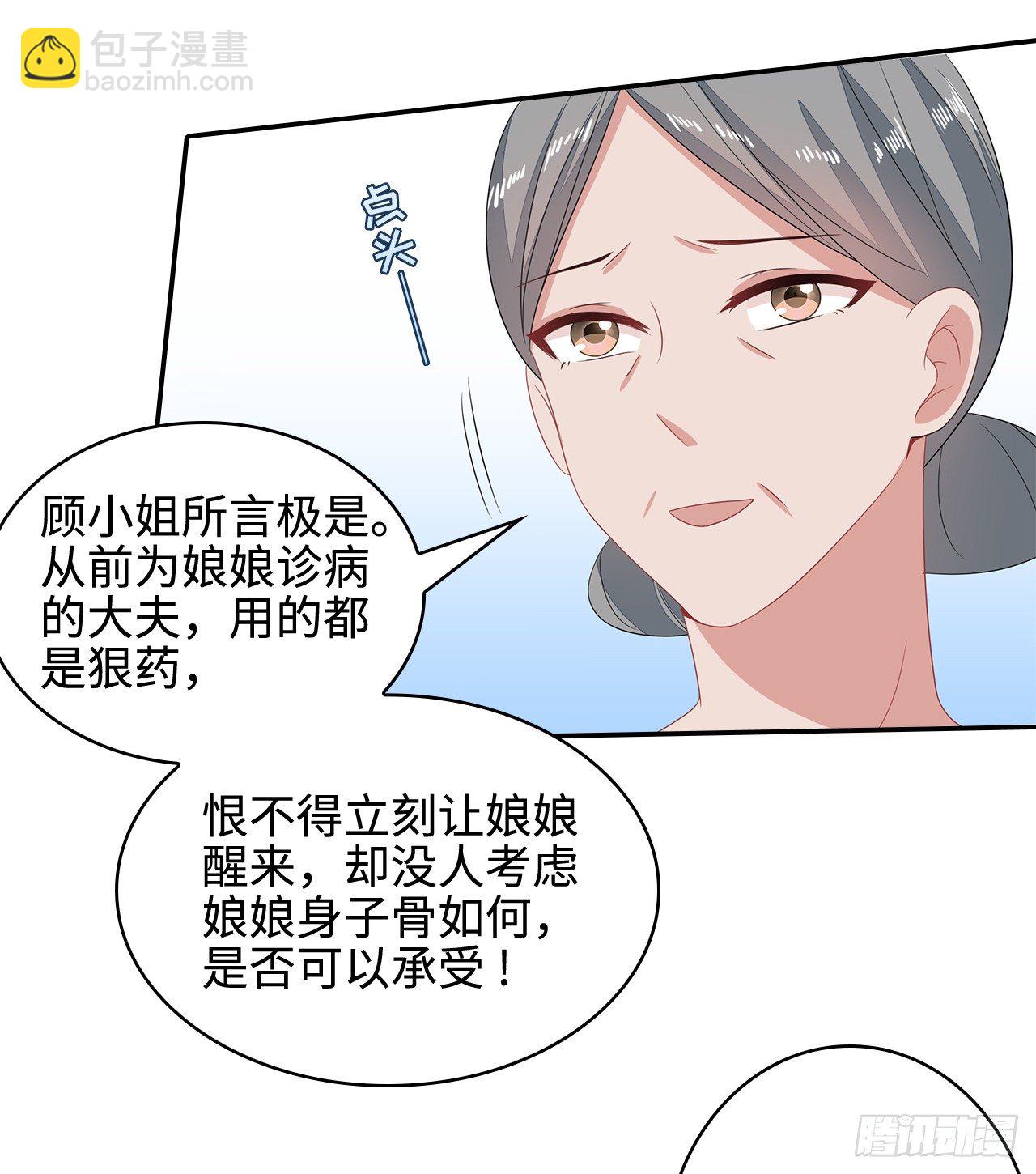 14-皓岚书院(1/2)-第15话