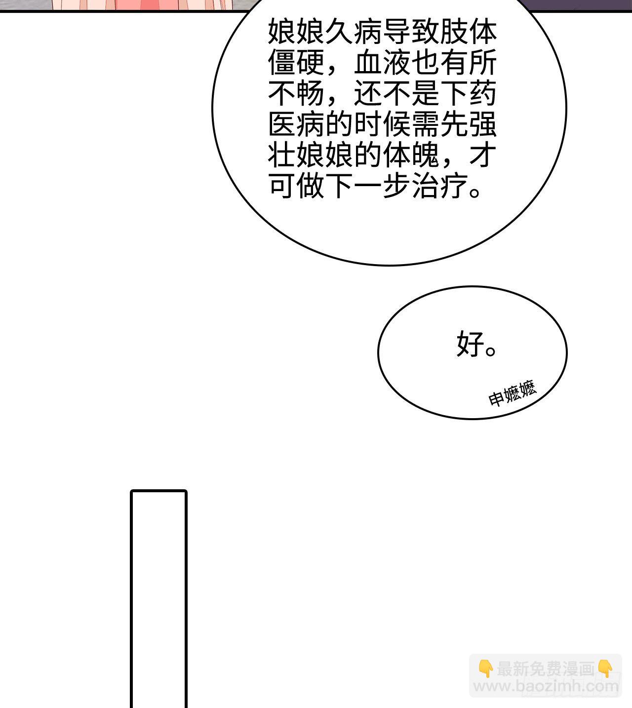 14-皓岚书院(1/2)-第15话