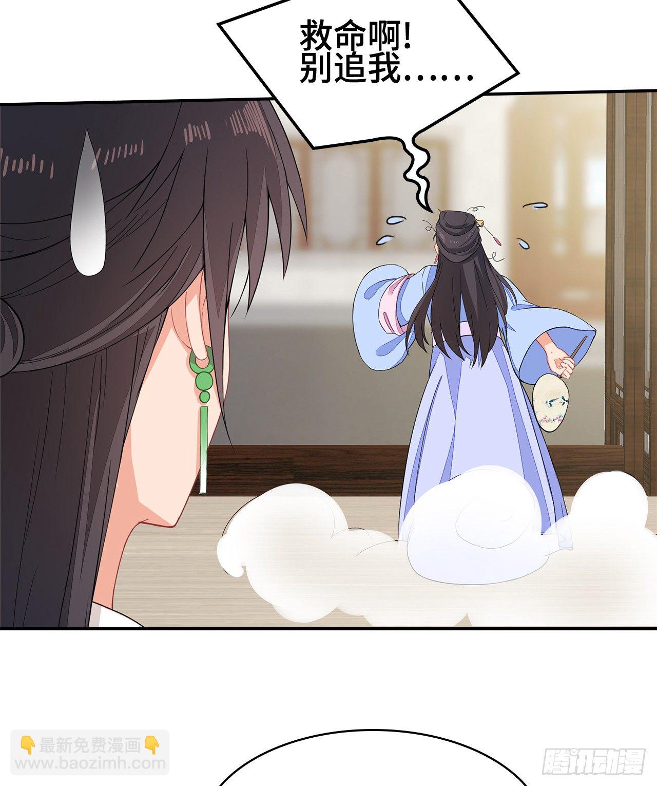 14-皓岚书院(1/2)-第15话