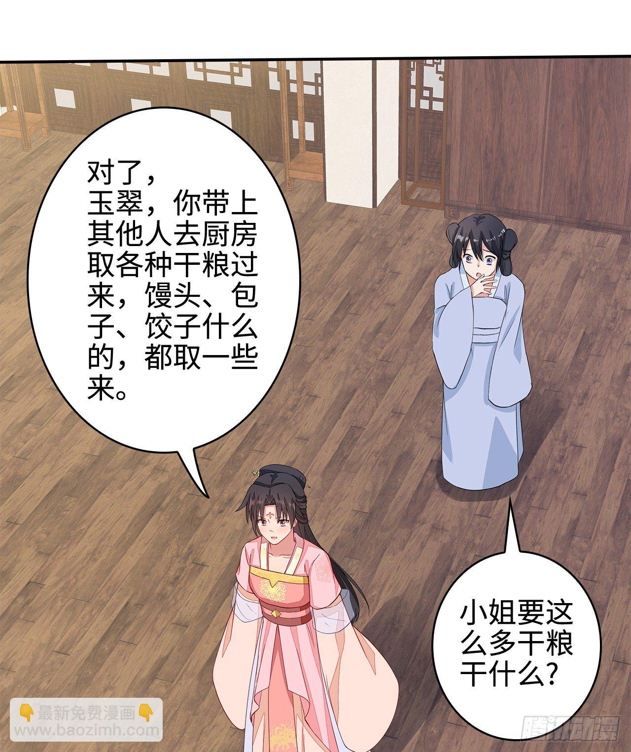 14-皓岚书院(1/2)-第15话
