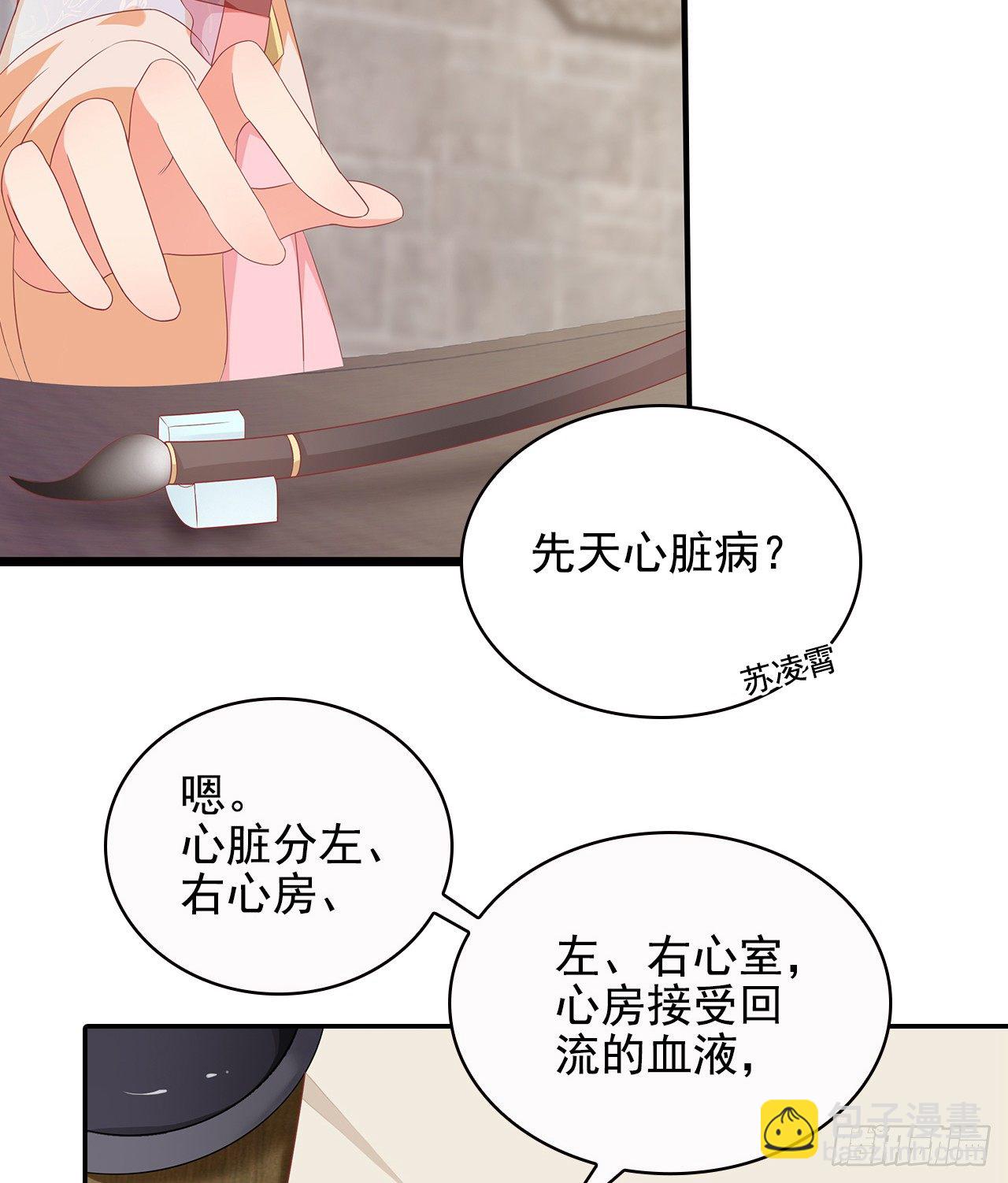 16-达成交易(1/2)-第17话