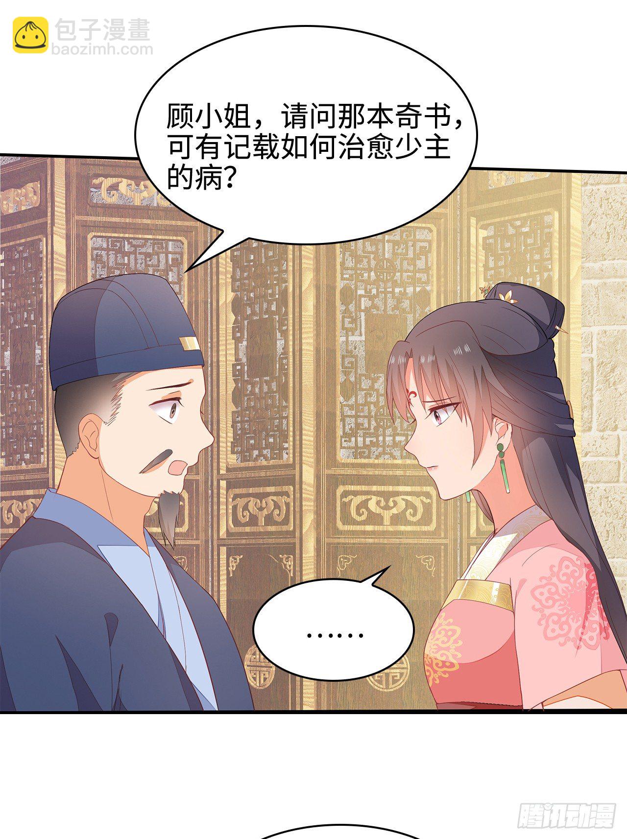 16-达成交易(1/2)-第17话