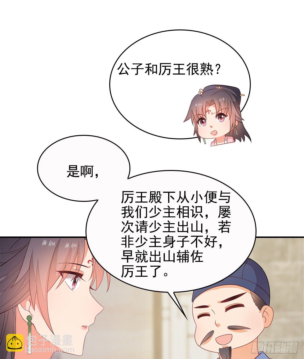 16-达成交易(1/2)-第17话
