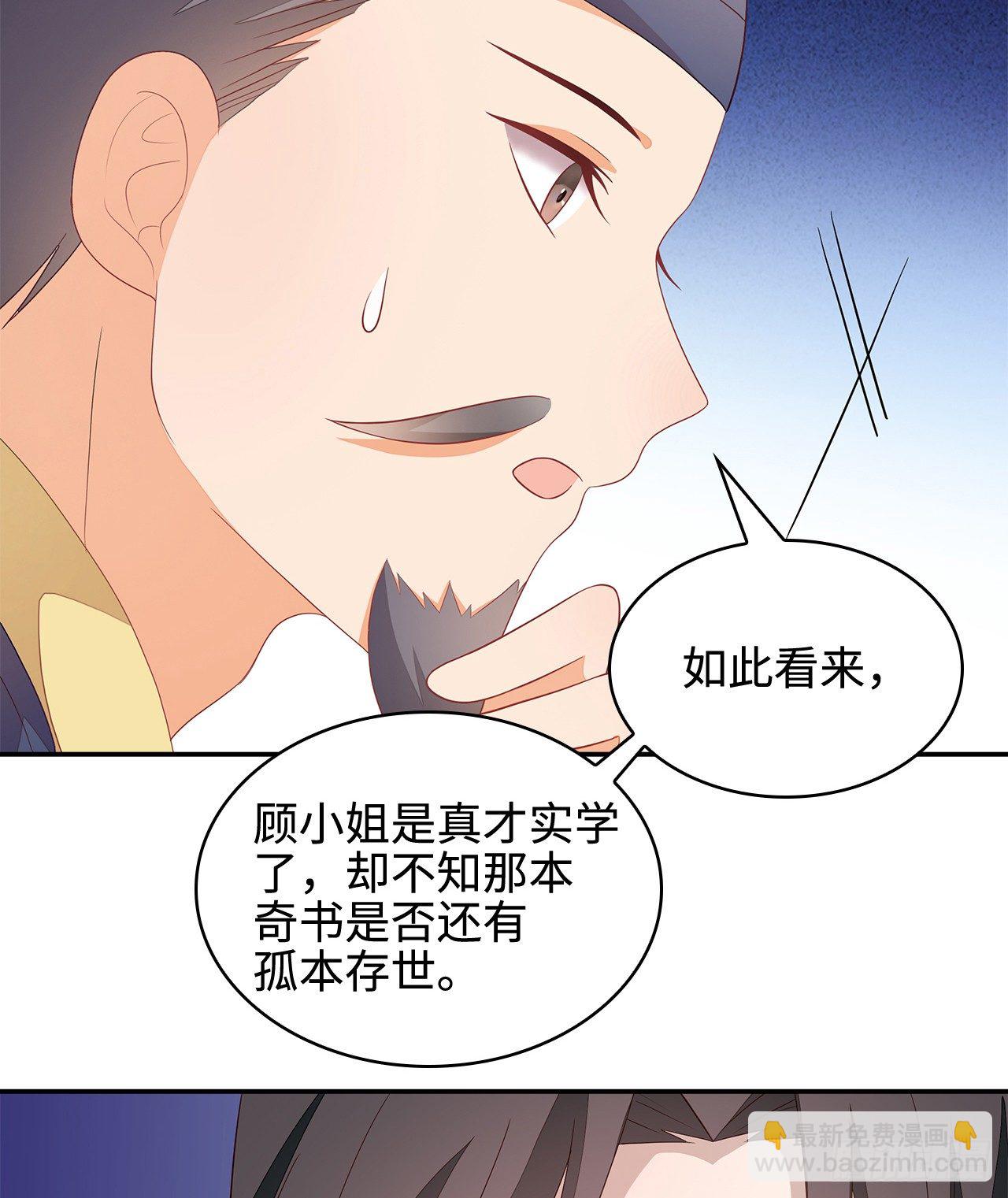 16-达成交易(1/2)-第17话