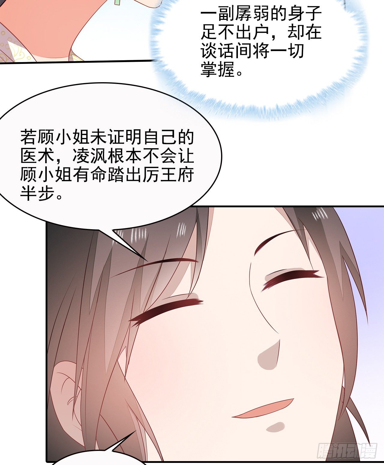16-达成交易(1/2)-第17话