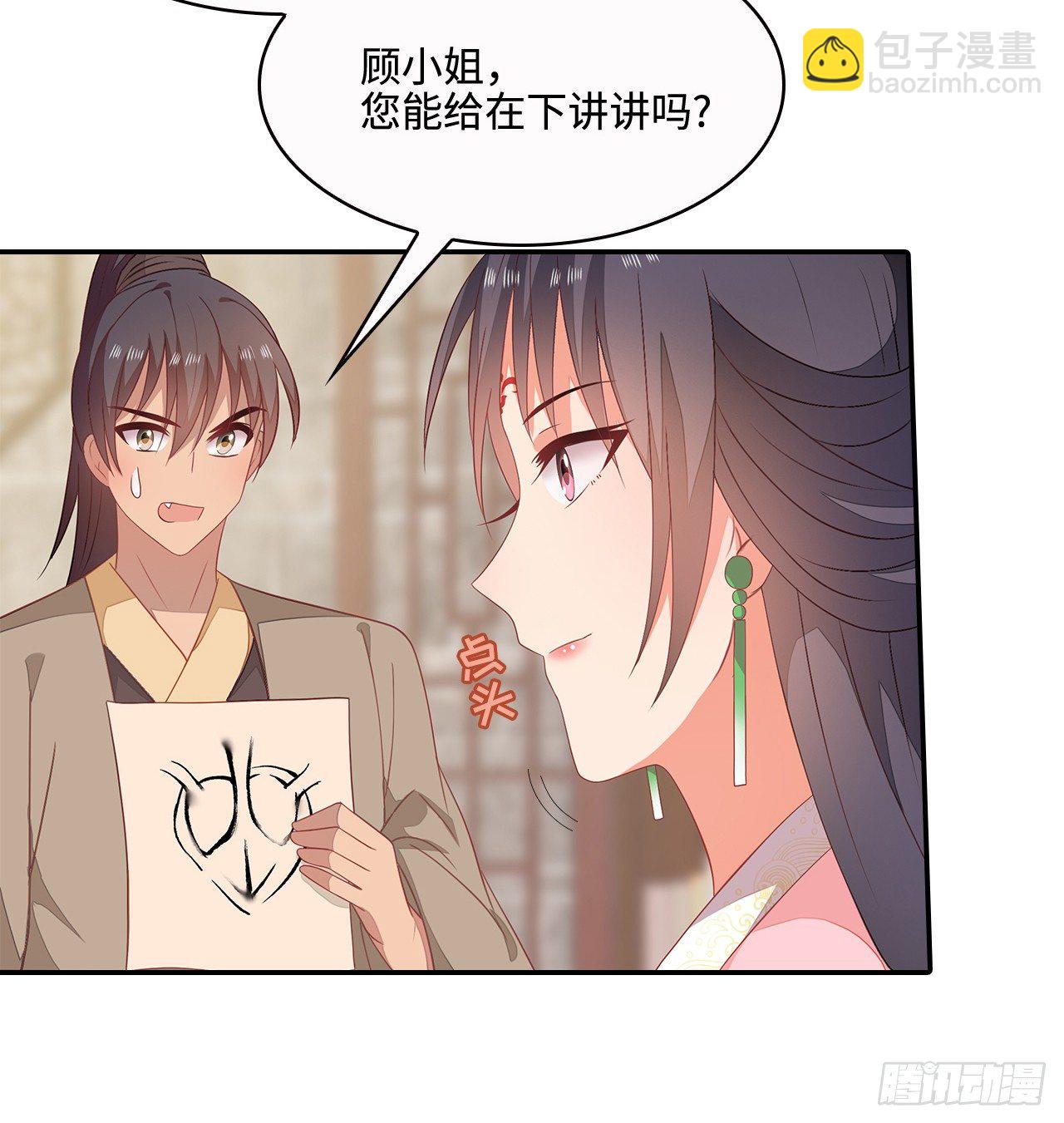 18-奇女子(1/2)-第19话