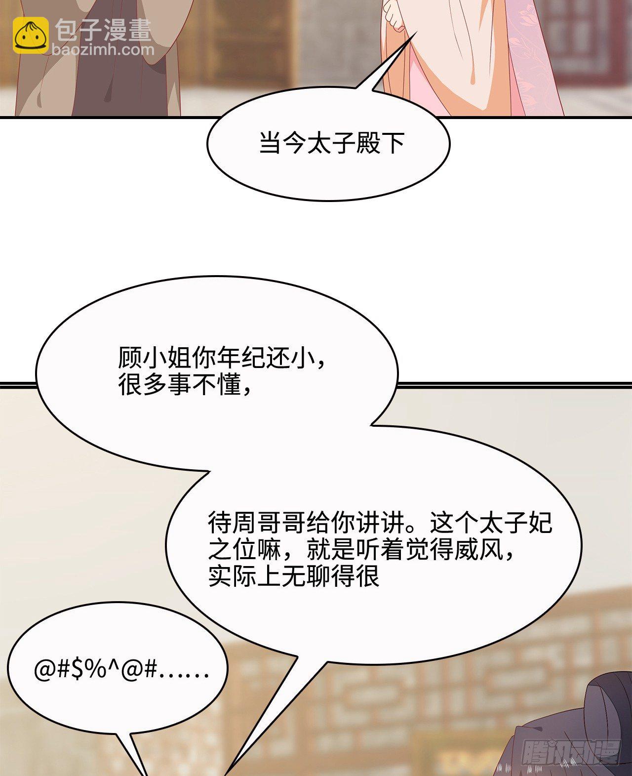 18-奇女子(1/2)-第19话
