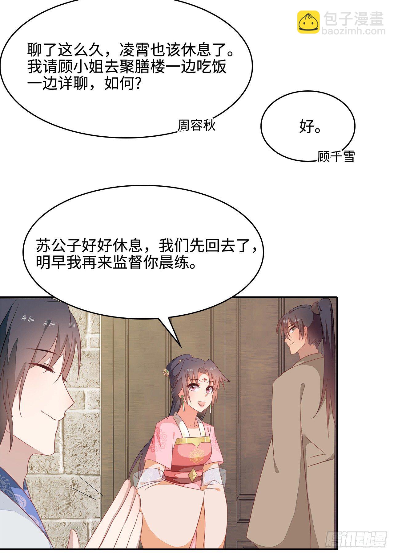 18-奇女子(1/2)-第19话