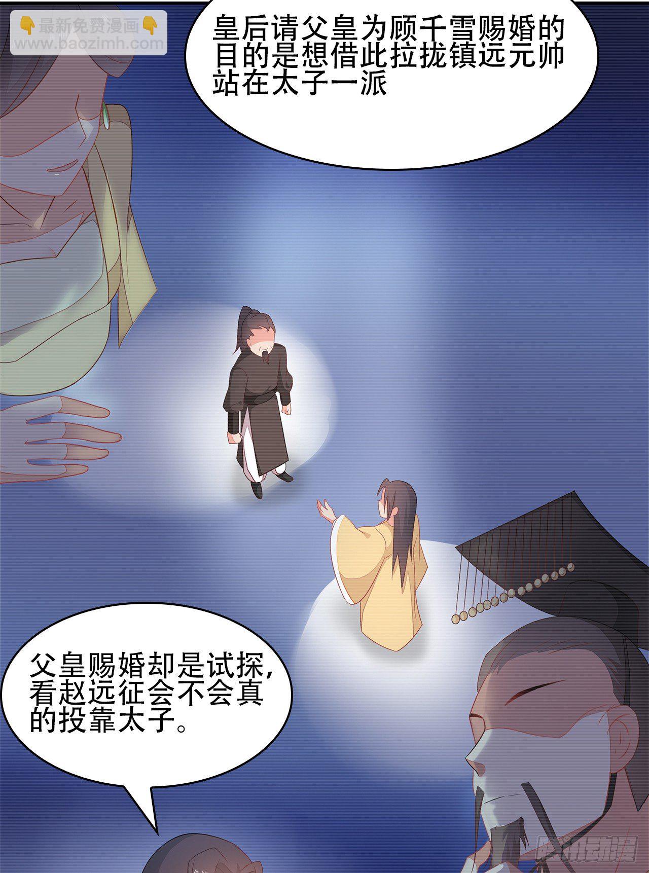 18-奇女子(1/2)-第19话