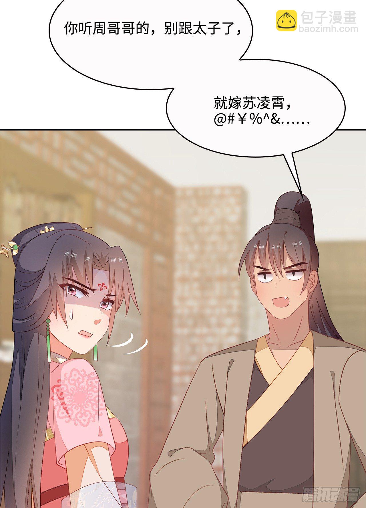 18-奇女子(1/2)-第19话