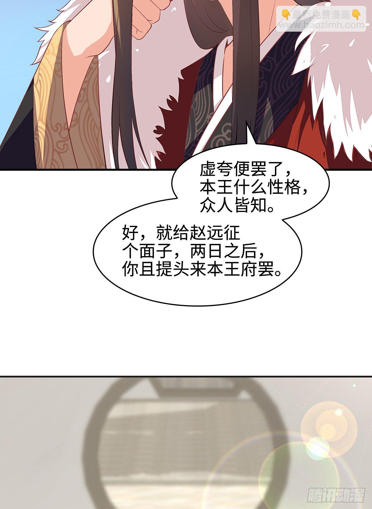2-提头来见(1/2)-第3话