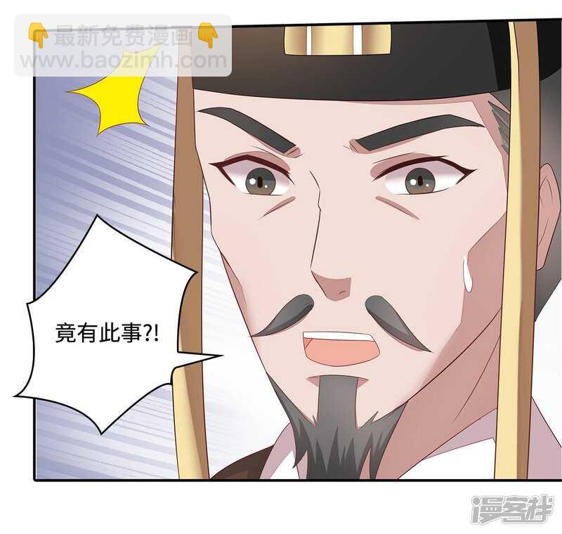 20-野男人是谁-第21话