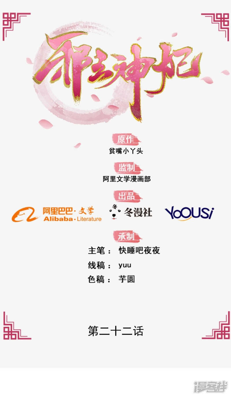 22-拔剑驽张-第23话