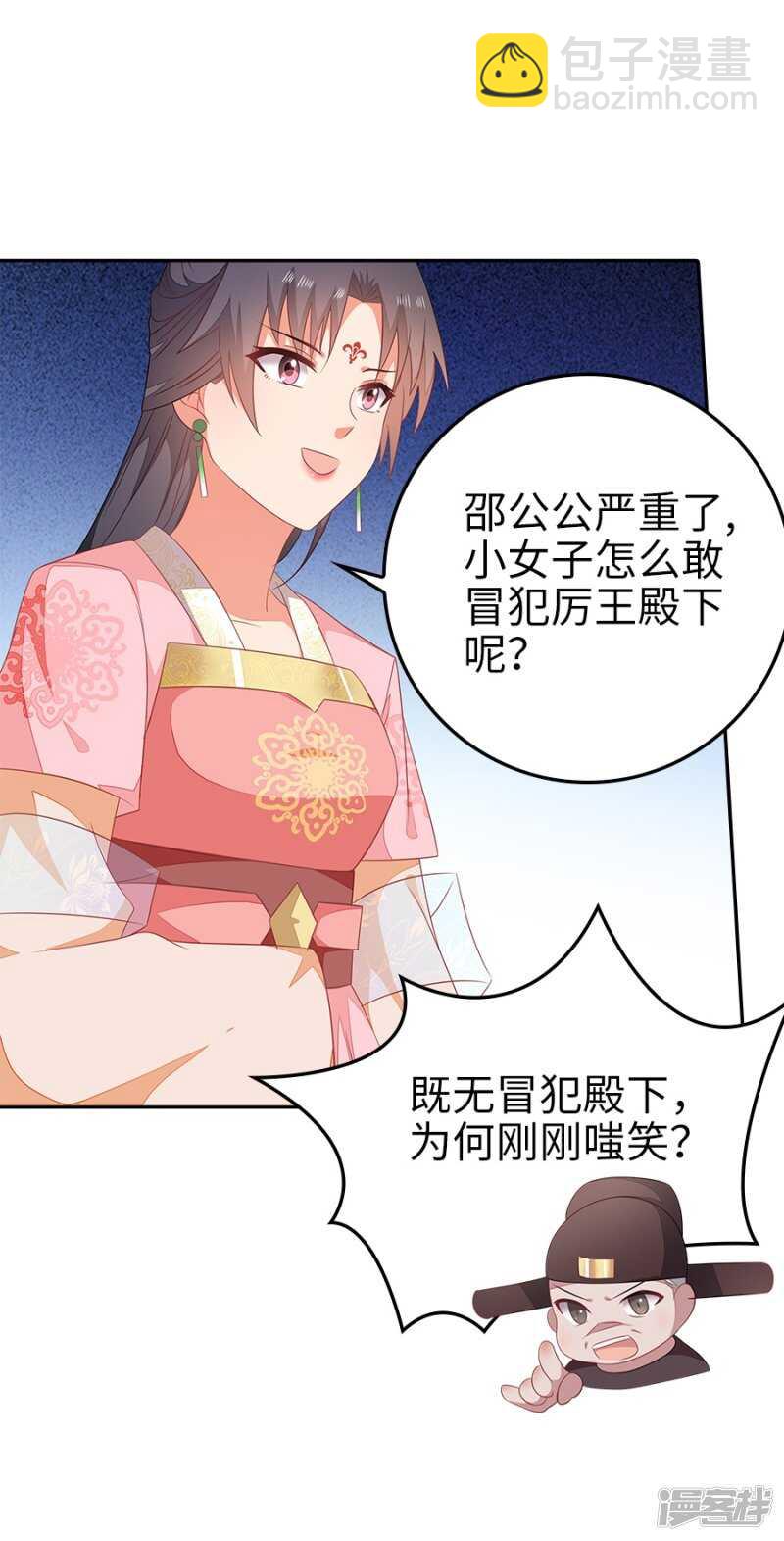 22-拔剑驽张-第23话