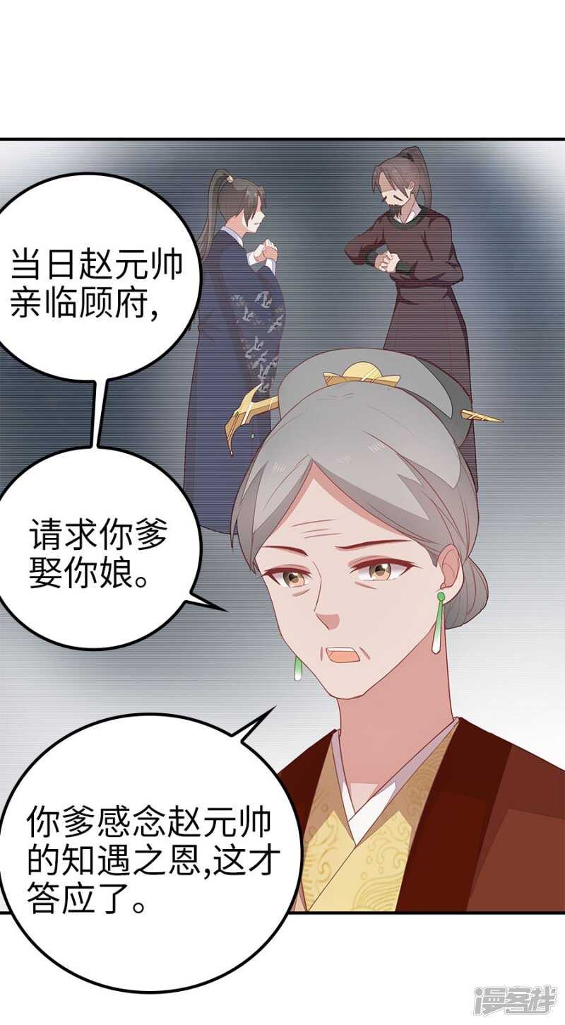 22-拔剑驽张-第23话