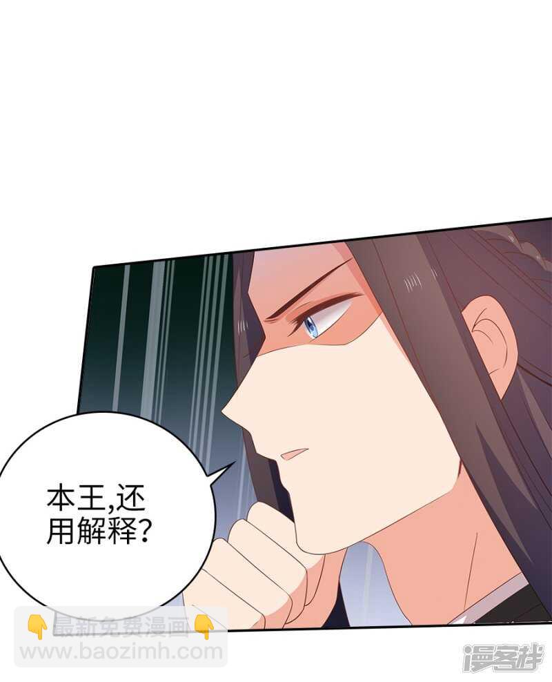 22-拔剑驽张-第23话