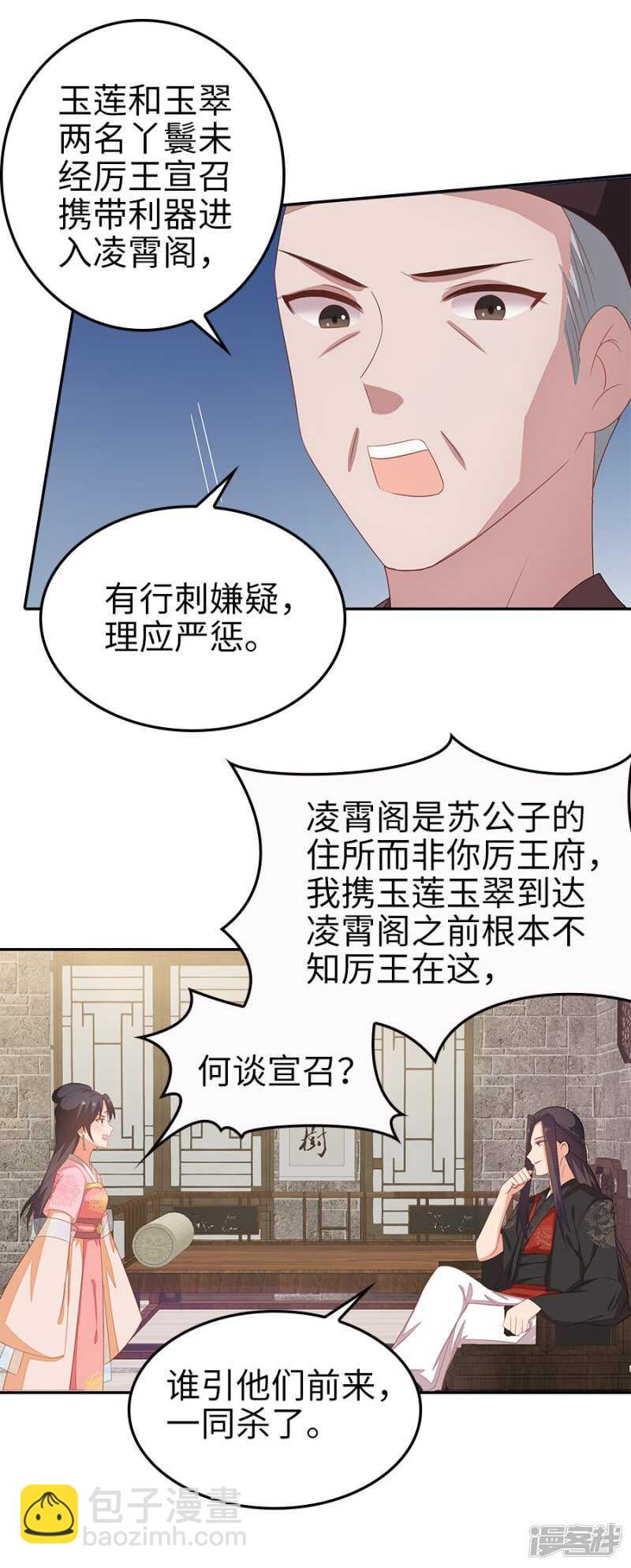 22-拔剑驽张-第23话