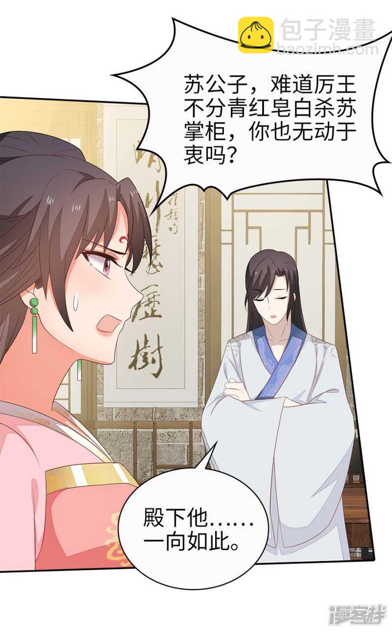 22-拔剑驽张-第23话