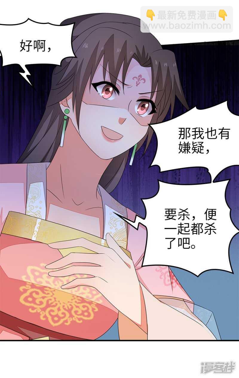 22-拔剑驽张-第23话
